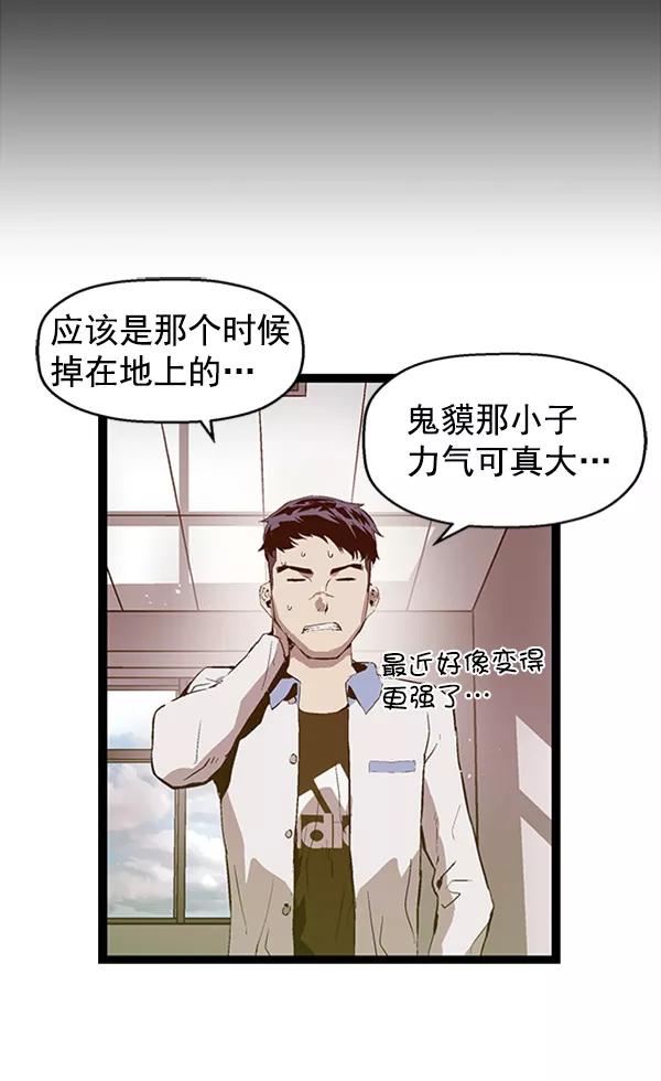 《英雄联萌》第74话 第83页