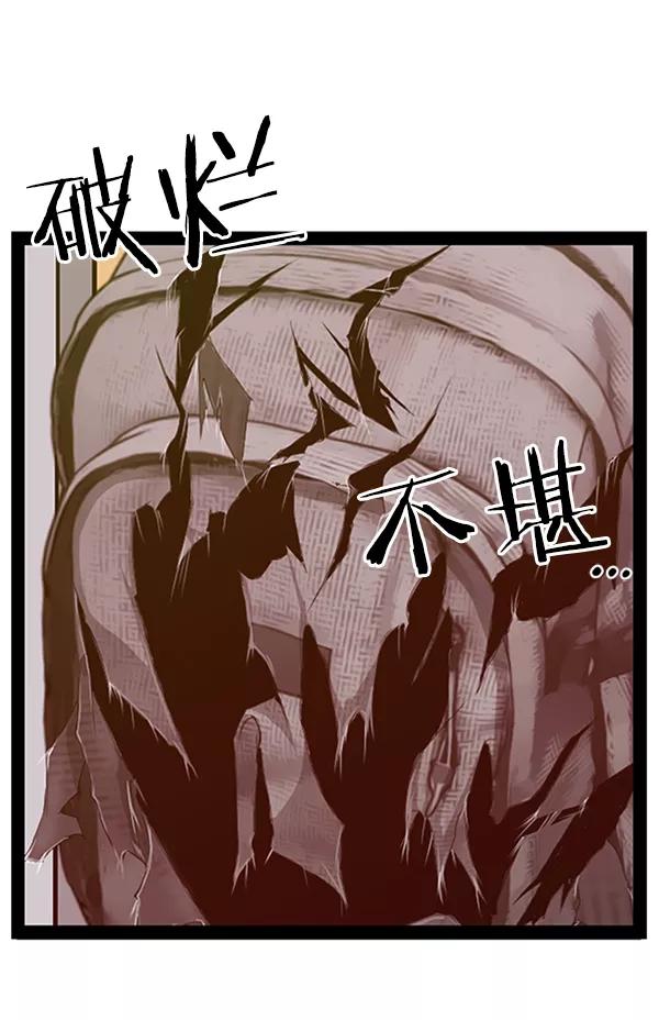 《英雄联萌》第74话 第19页