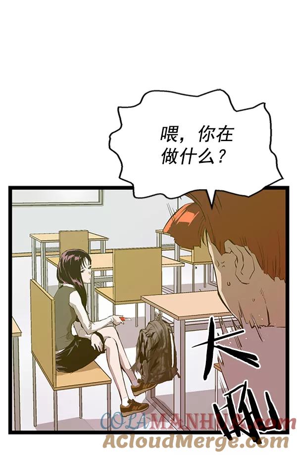 《英雄联萌》第74话 第21页