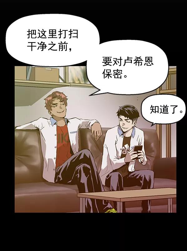《英雄联萌》第74话 第79页