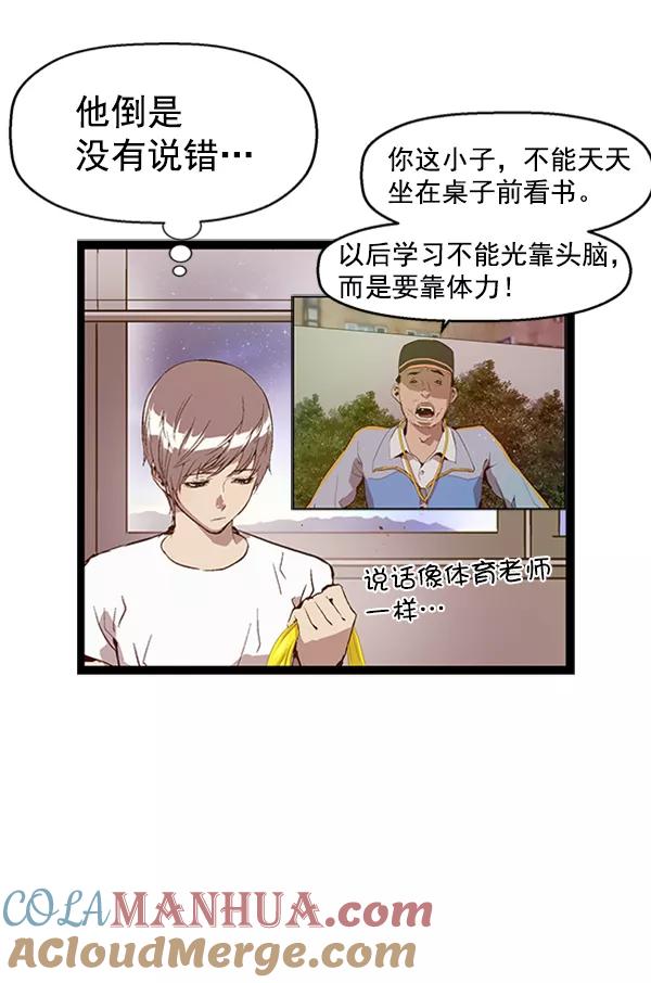 《英雄联萌》第74话 第69页