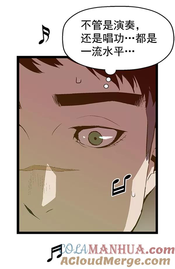 《英雄联萌》第74话 第97页