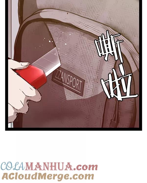 《英雄联萌》第74话 第5页