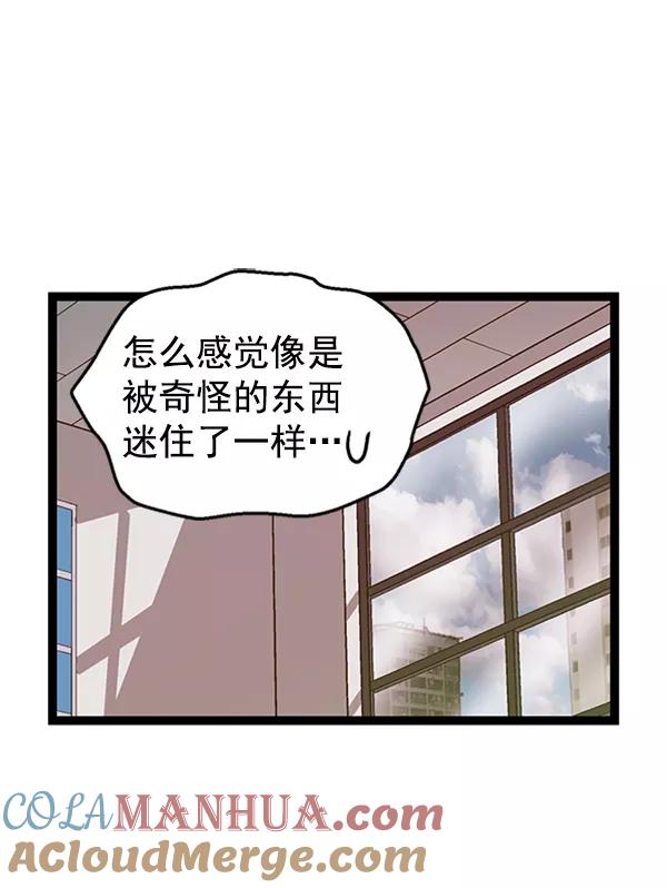 《英雄联萌》第74话 第41页