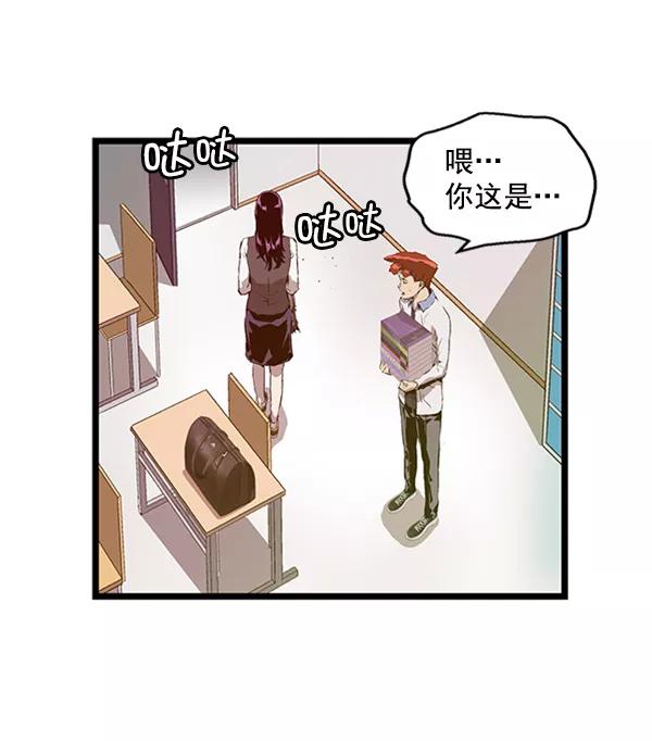 《英雄联萌》第74话 第32页