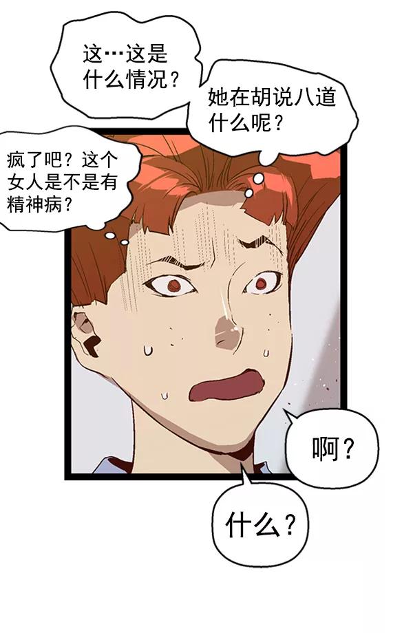 《英雄联萌》第74话 第30页