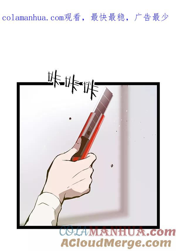 《英雄联萌》第74话 第1页
