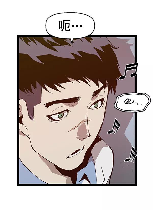 《英雄联萌》第74话 第86页