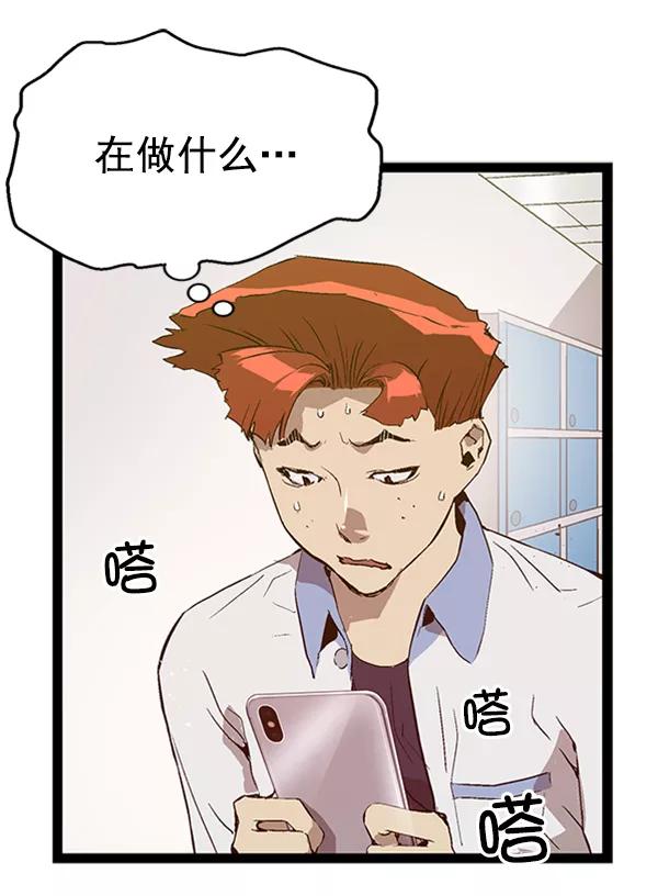 《英雄联萌》第74话 第36页