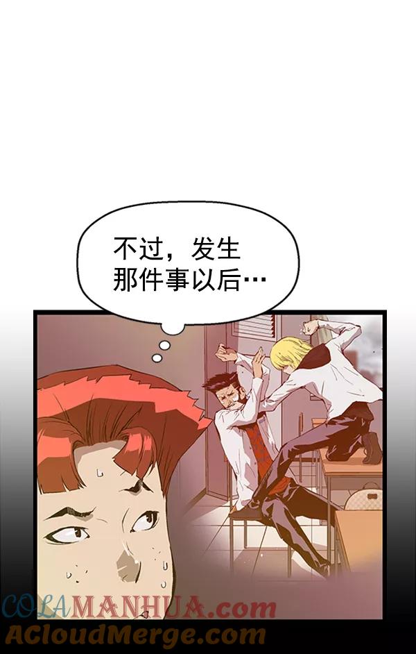 《英雄联萌》第74话 第45页