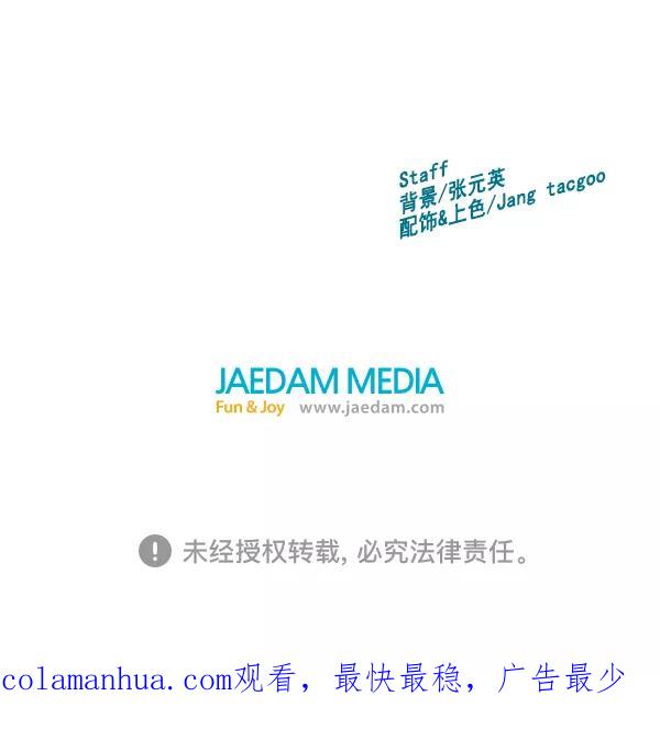 《英雄联萌》第74话 第102页