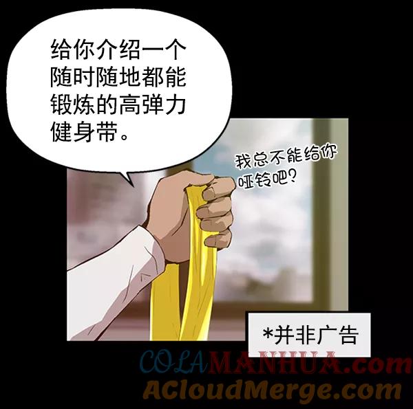 《英雄联萌》第74话 第65页