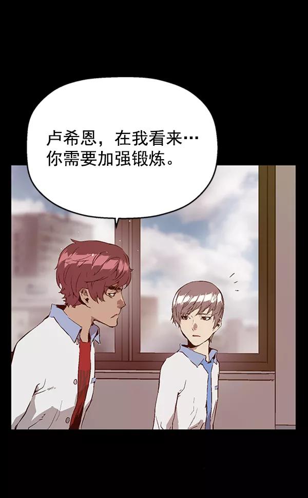 《英雄联萌》第74话 第64页