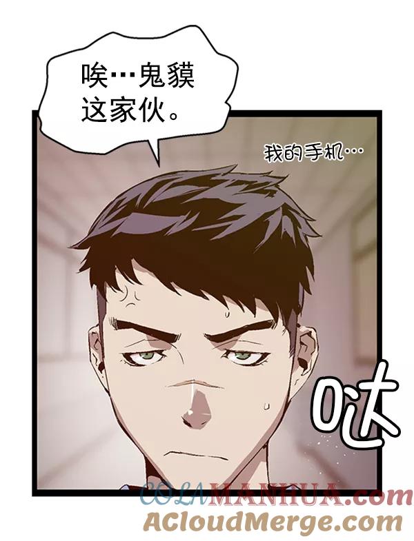 《英雄联萌》第74话 第77页