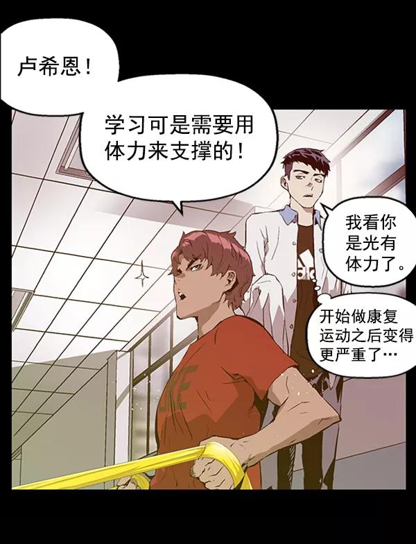 《英雄联萌》第74话 第67页