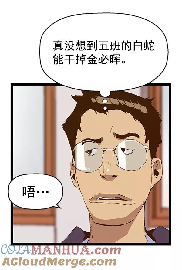 《英雄联萌》第75话 第94页