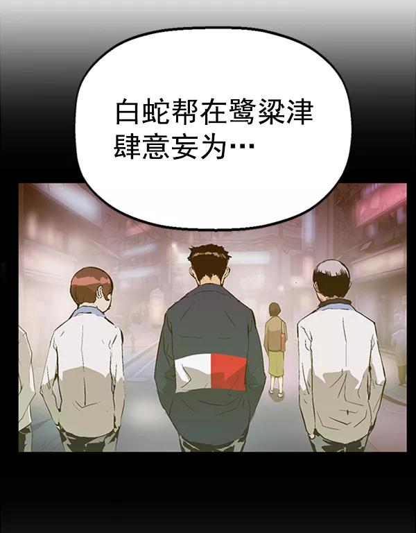 《英雄联萌》第75话 第14页