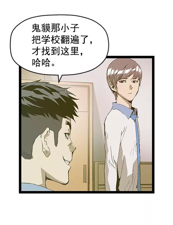 《英雄联萌》第75话 第71页