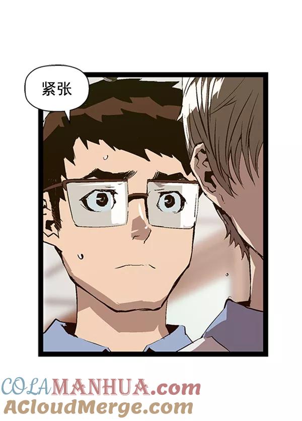 《英雄联萌》第75话 第46页