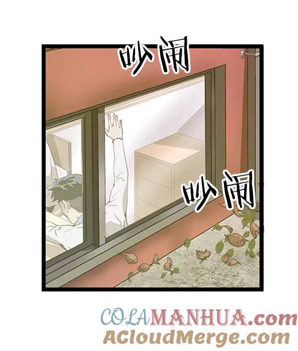 《英雄联萌》第75话 第82页