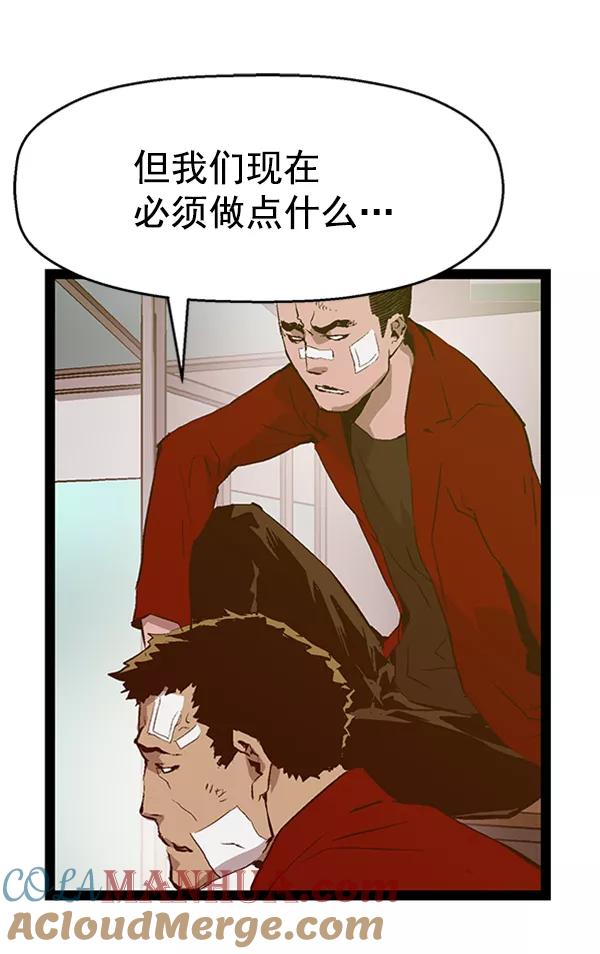 《英雄联萌》第75话 第16页