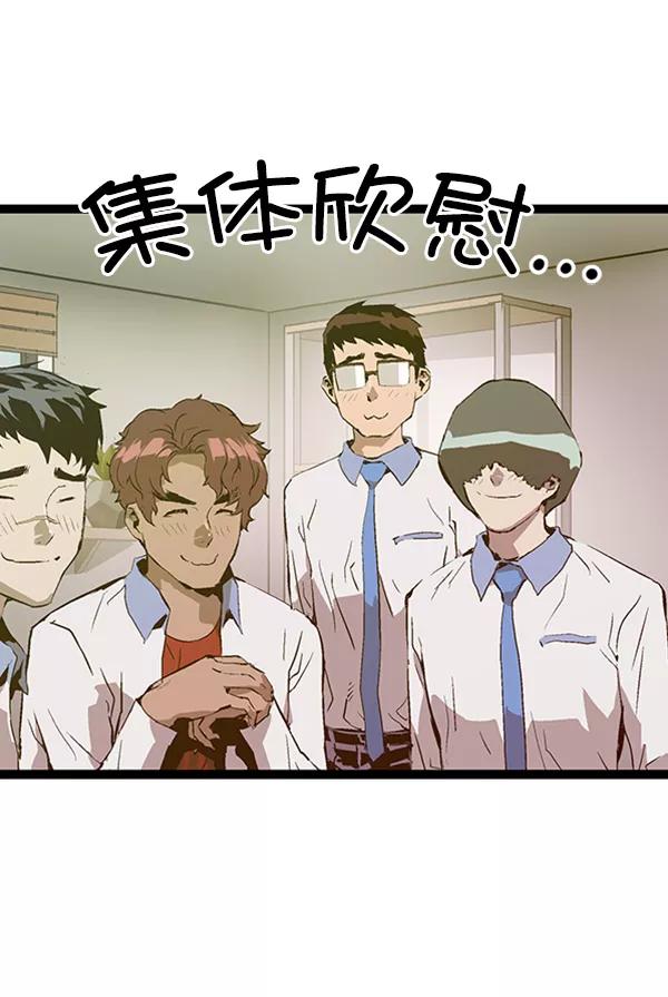 《英雄联萌》第75话 第80页