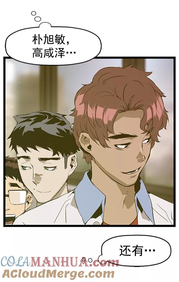 《英雄联萌》第75话 第91页