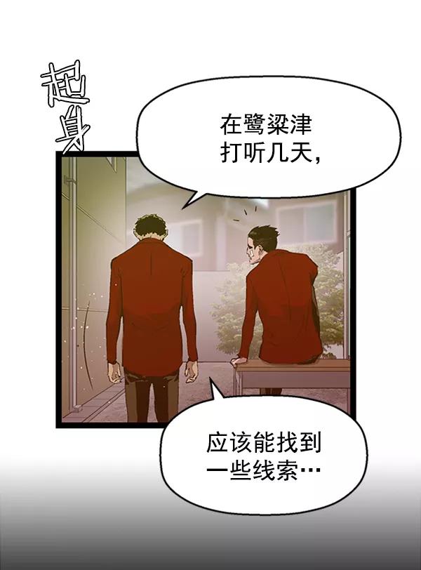 《英雄联萌》第75话 第17页
