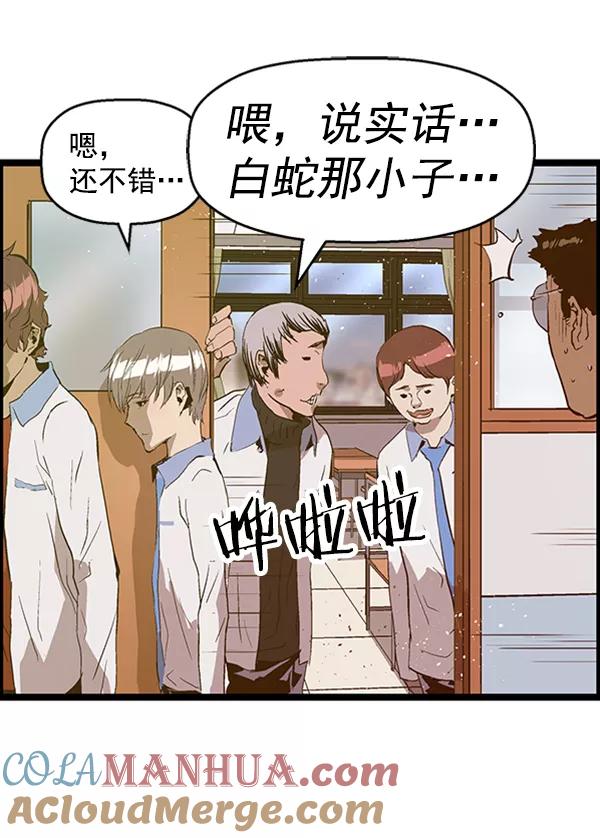 《英雄联萌》第75话 第97页