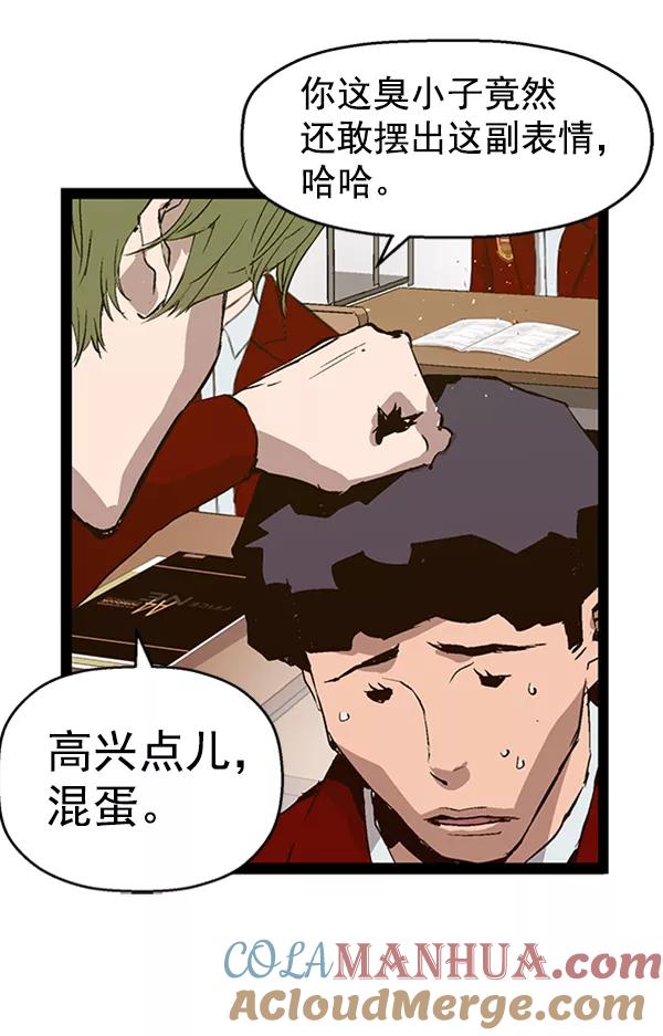 《英雄联萌》第75话 第37页