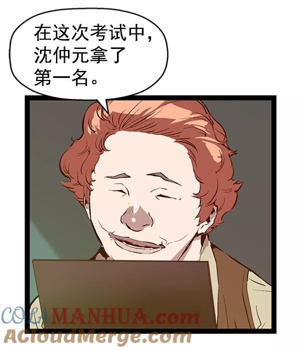 《英雄联萌》第75话 第25页