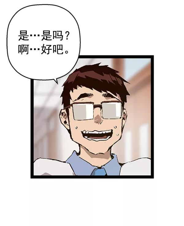 《英雄联萌》第75话 第53页