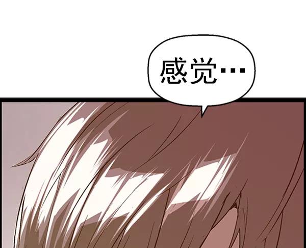 《英雄联萌》第75话 第78页