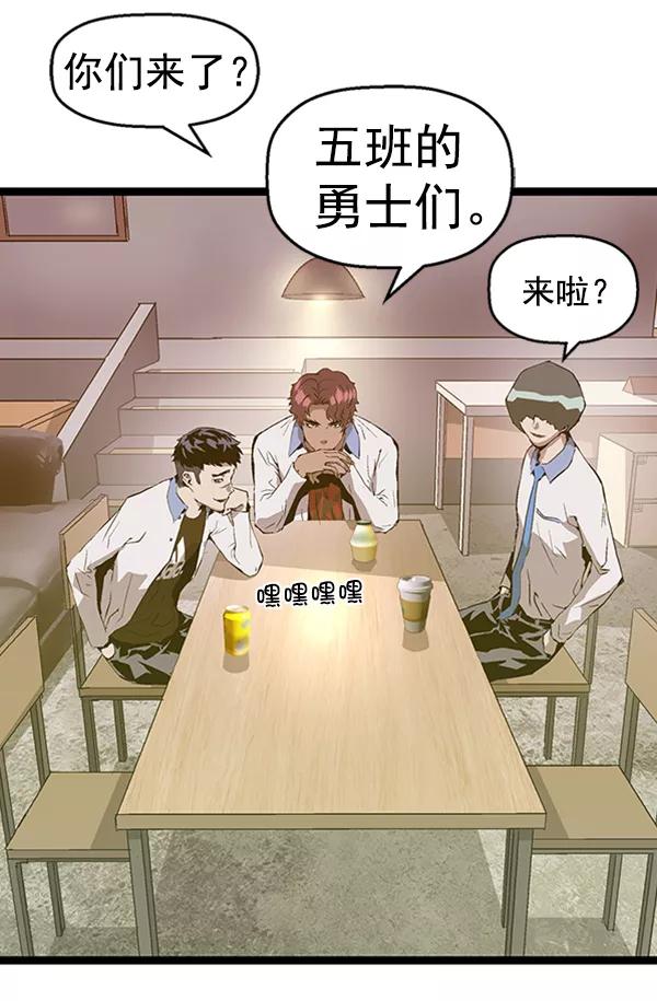 《英雄联萌》第75话 第66页