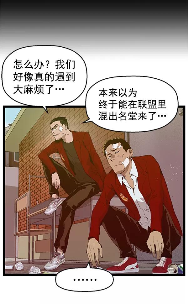 《英雄联萌》第75话 第12页