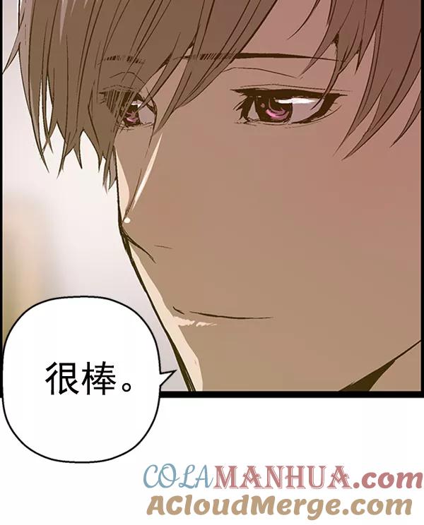 《英雄联萌》第75话 第79页