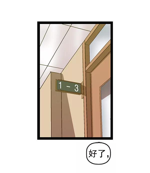 《英雄联萌》第75话 第23页