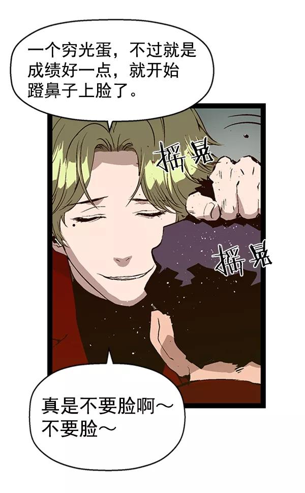 《英雄联萌》第75话 第39页