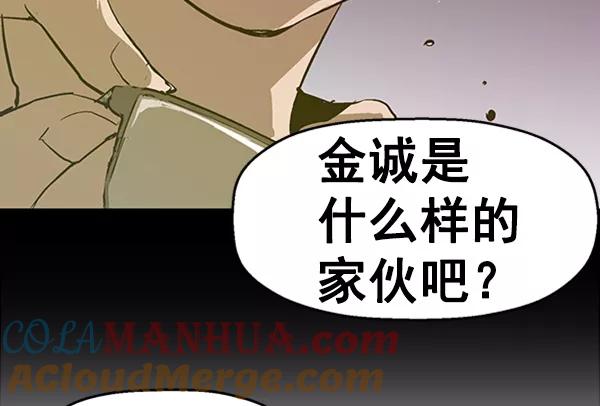 《英雄联萌》第75话 第19页