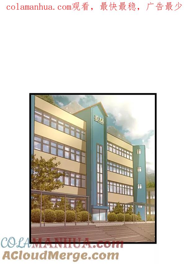 《英雄联萌》第75话 第1页