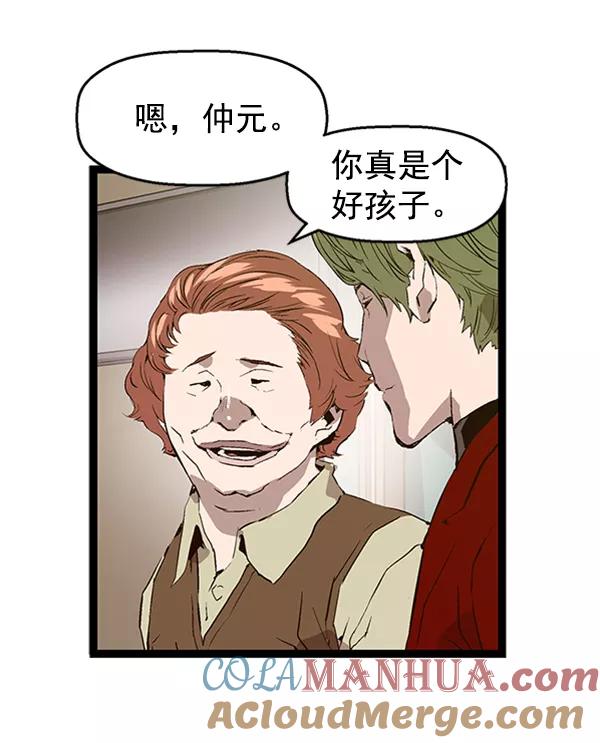 《英雄联萌》第75话 第31页