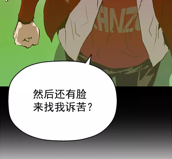 《英雄联萌》第75话 第9页
