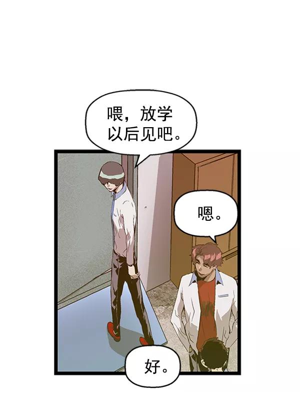 《英雄联萌》第75话 第84页