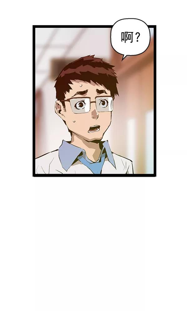 《英雄联萌》第75话 第56页