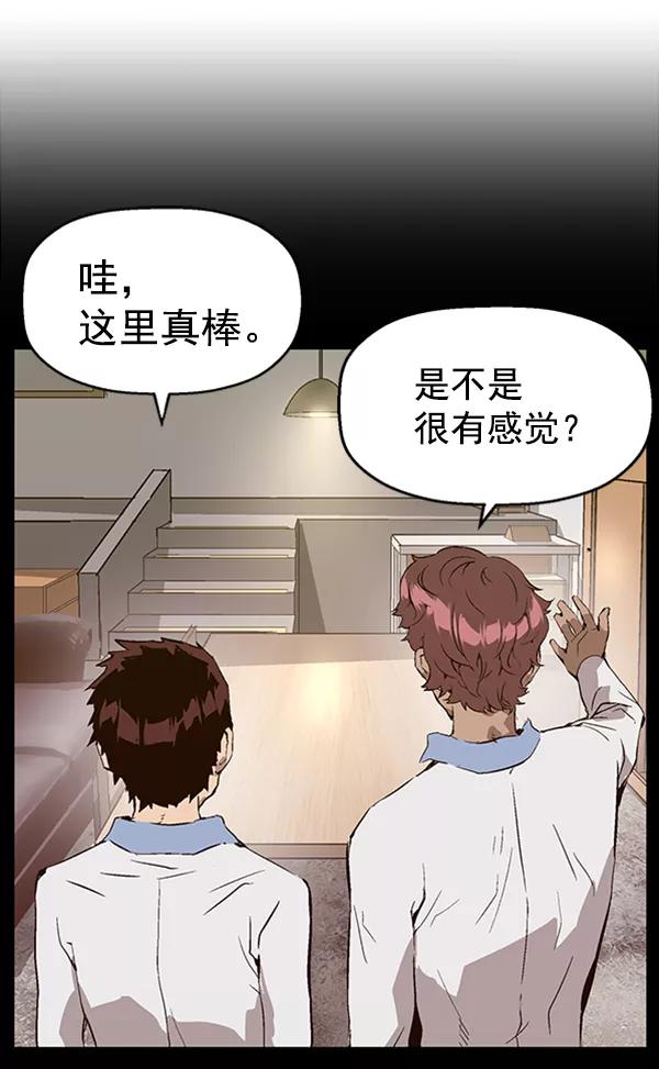 《英雄联萌》第75话 第47页