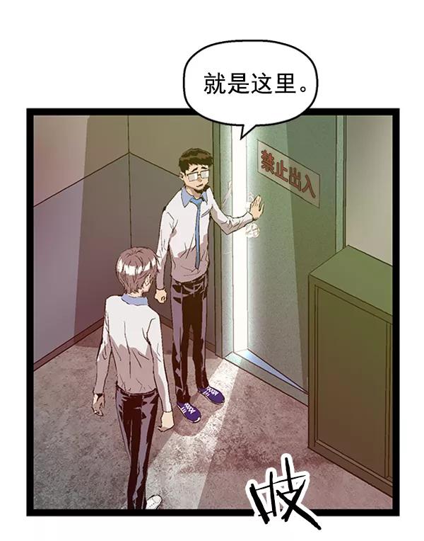 《英雄联萌》第75话 第62页
