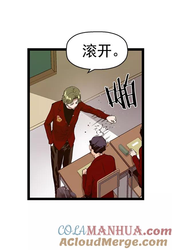 《英雄联萌》第75话 第40页