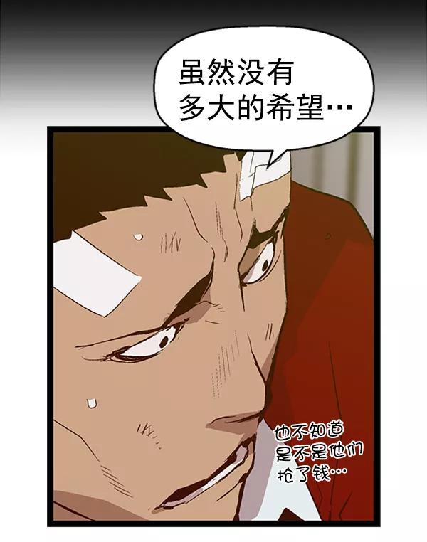 《英雄联萌》第75话 第15页