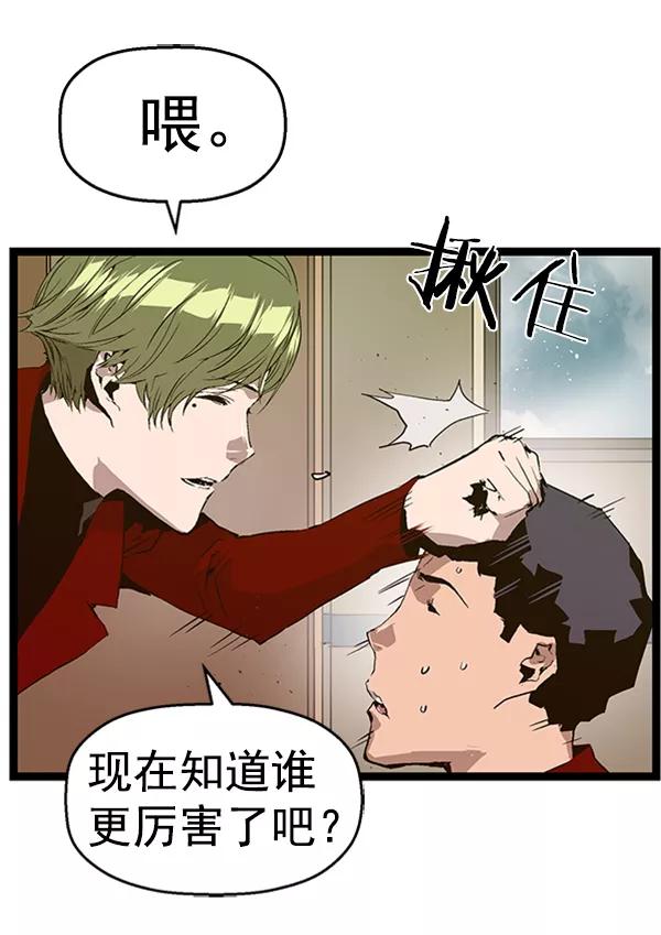 《英雄联萌》第75话 第36页