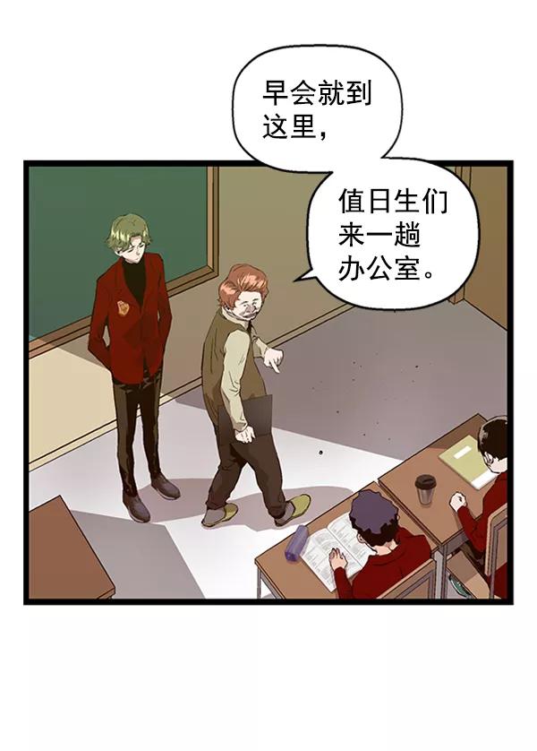 《英雄联萌》第75话 第32页